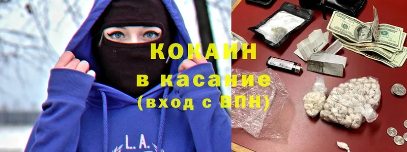 Cocaine 97% Комсомольск-на-Амуре