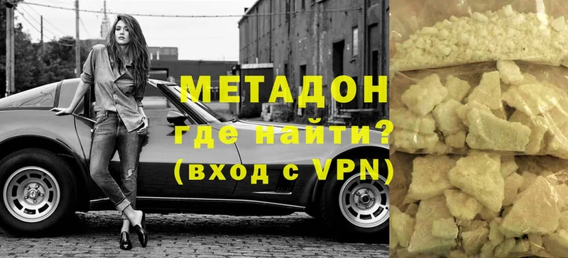 Метадон methadone  хочу   Комсомольск-на-Амуре 